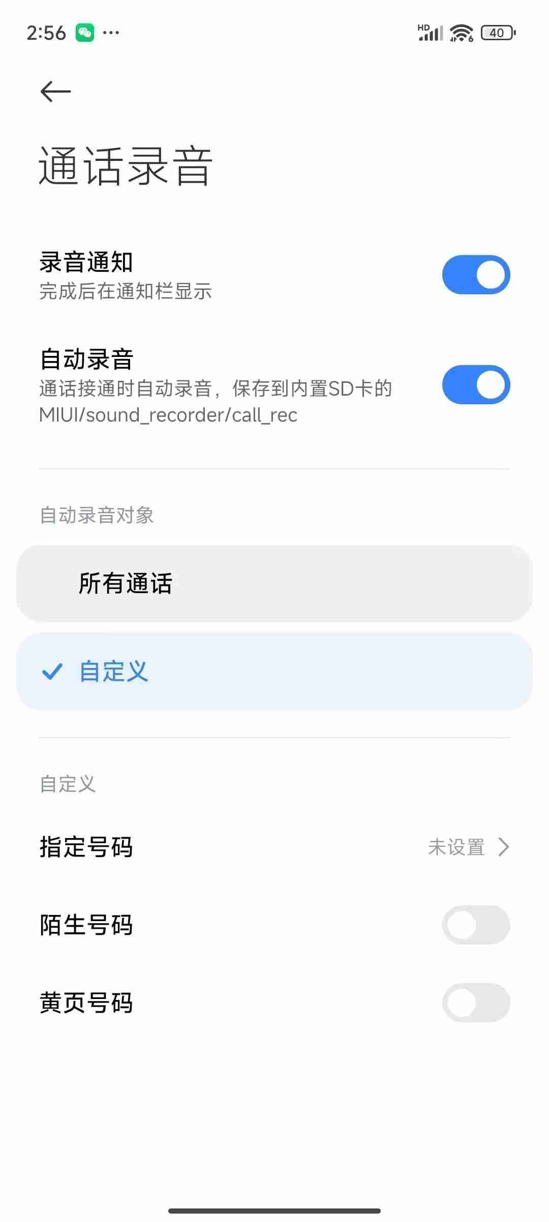iPhone终于支持通话录音，但可能要你“社死”才用得上…