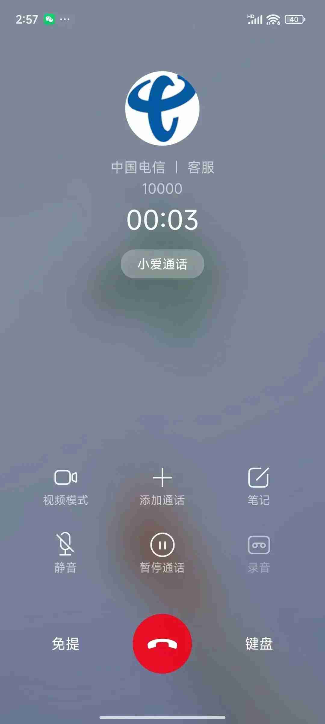 iPhone终于支持通话录音，但可能要你“社死”才用得上…