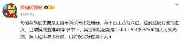 曝华为Mate 70系列或在11或12月发布，搭载国产CMOS