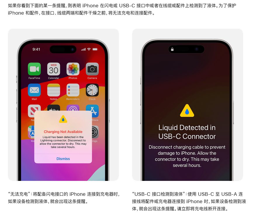 会损坏iPhone，苹果不推荐手机进水后放入米袋