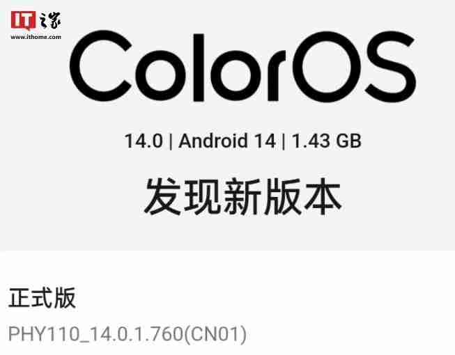 OPPO Find X7 Ultra手机推送14.0.1.760版本更新：新增NFC通知勿扰等功能