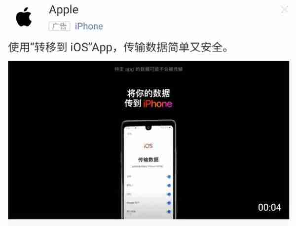 苹果疑似在广告中故意丑化安卓手机，颜值是对比出来的？