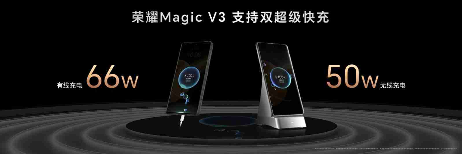 荣耀Magic V3正式发布，9.2mm再次刷新折叠屏轻薄纪录
