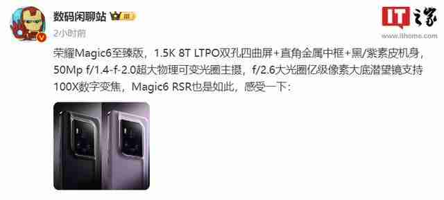 荣耀Magic6至臻版手机开启预定，提供512GB、1TB大内存版本