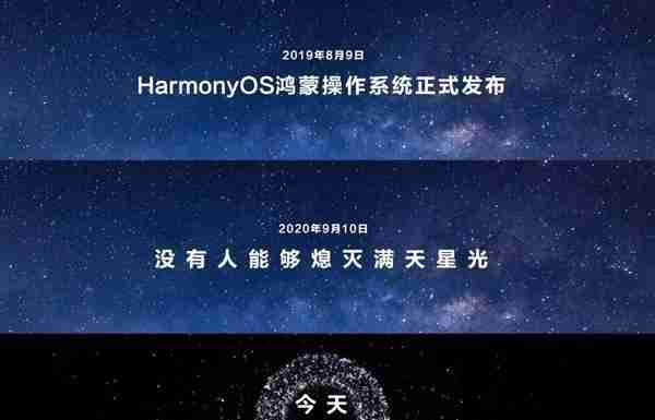 完全自研和安卓划清界限！华为申请鸿蒙星河商标