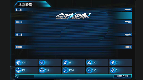 9mm小型微冲《全球使命3》BTMP9武器全方位评测