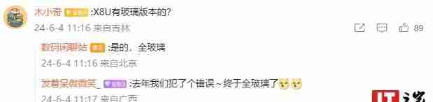 消息称OPPO Find X8 Ultra手机后置四摄双潜望，弃用IMX858