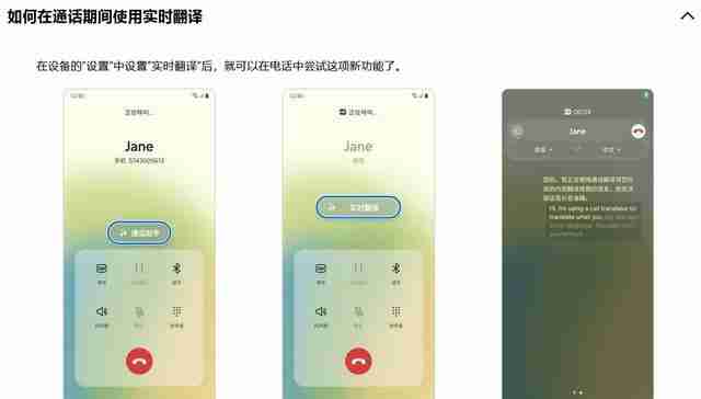 本地AI运行、支持简中，三星宣布“实时翻译”将兼容第三方App
