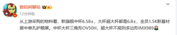 华为P70系列核心配置已曝光：全系1.5K 配国产镜头