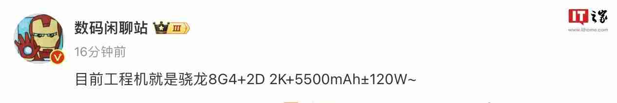 消息称小米15 Pro工程机配骁龙8 Gen4+2K微曲屏