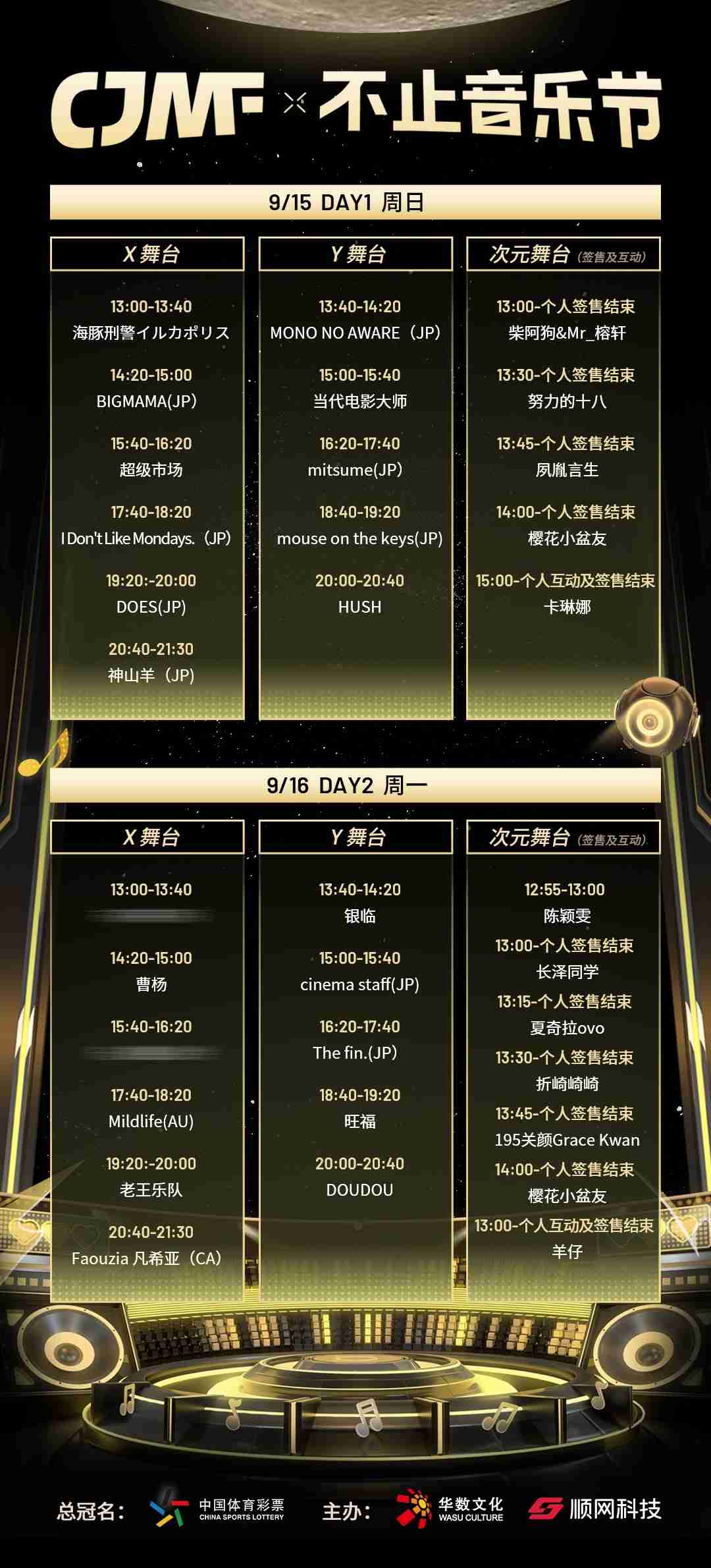 ​国风音乐：以国之强大，传风至四海