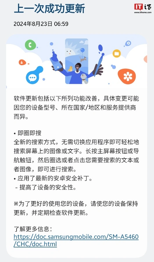 三星下放“即圈即搜”至中端机型，Galaxy A54 国行版获推 One UI 6.1