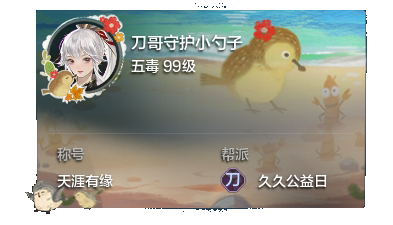 99公益节一起玩游戏做好事，各路豪杰集聚争夺月下第一人殊荣！