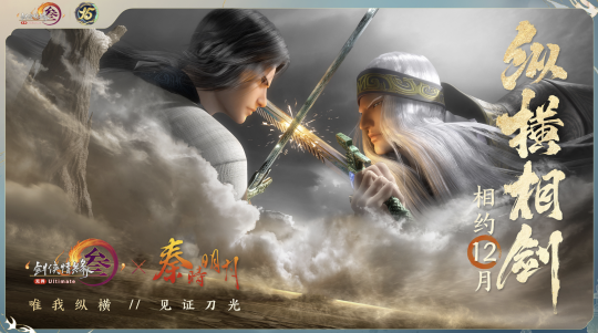 怀旧周报：太艰难了！腾讯弃子续作口碑不佳，《剑网3》《仙剑》双剑合璧