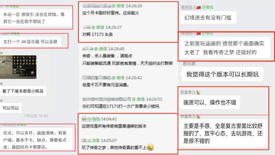 怀旧周报：太艰难了！腾讯弃子续作口碑不佳，《剑网3》《仙剑》双剑合璧
