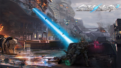 次元竞速PK赛《全球使命3》体验科幻射击快感