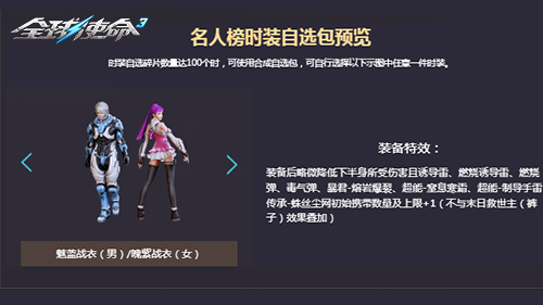 次元竞速PK赛《全球使命3》体验科幻射击快感