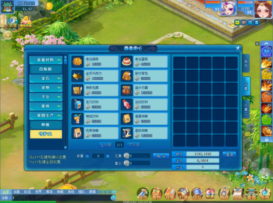 《逍遥情缘》家养一只狗 除了看家护院，还会偶尔给你小惊喜