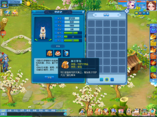 《逍遥情缘》家养一只狗 除了看家护院，还会偶尔给你小惊喜