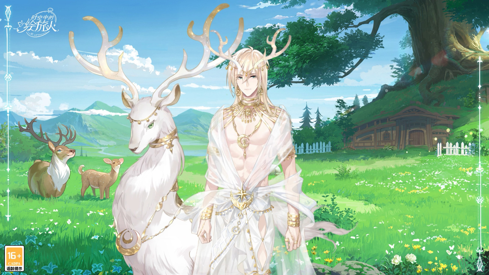 《时空中的绘旅人》全新活动「当神明远行·森之灵」8月31日开启，跟路辰在另一个天穹下再会！