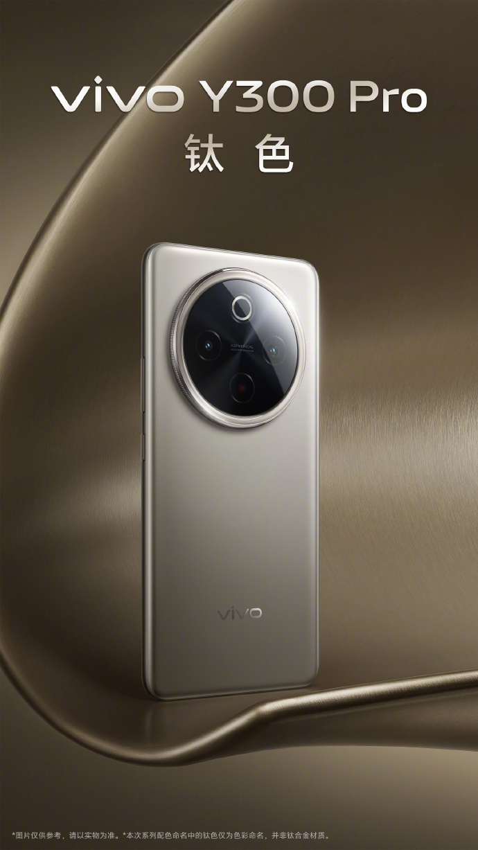 vivo Y300+手机现身IMEI数据库，系列包含3款新机