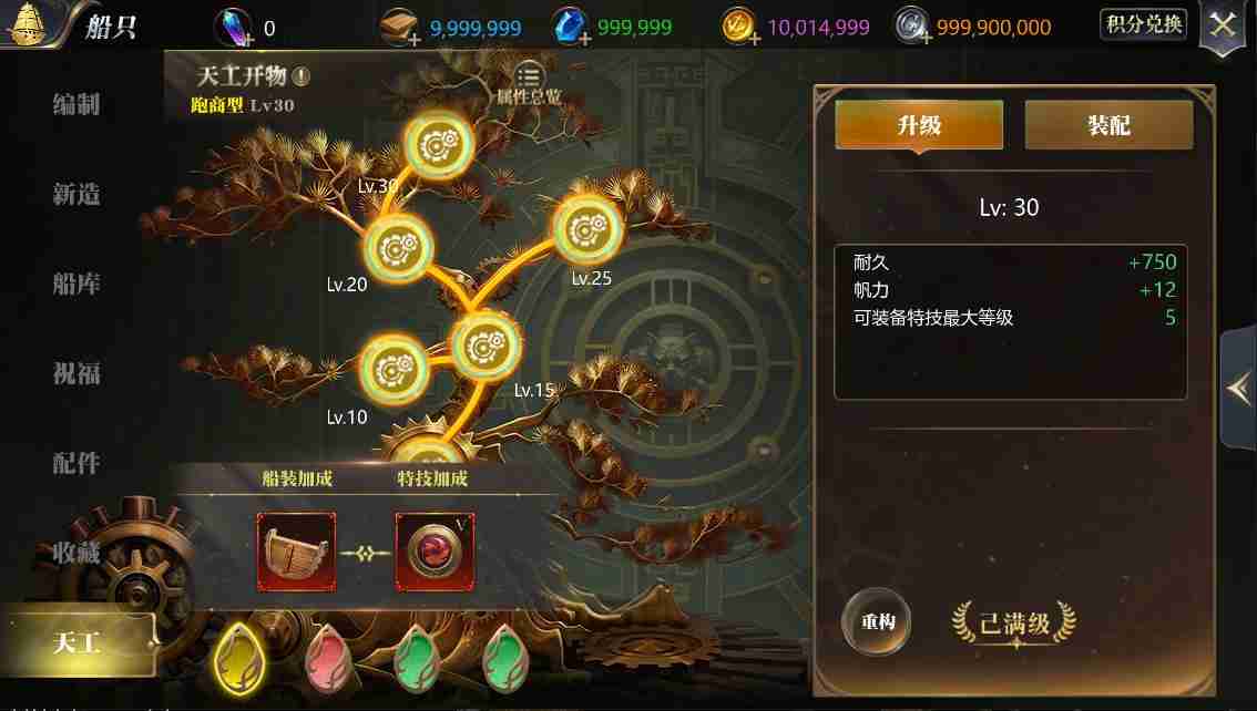 周年庆爆料 | 全新职业来袭，“百面怪盗”开启航海征程