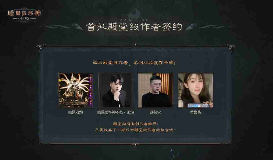 百万奖金池，创作即重赏！百万《暗黑破坏神：不朽》爆金计划第七期现已开启！