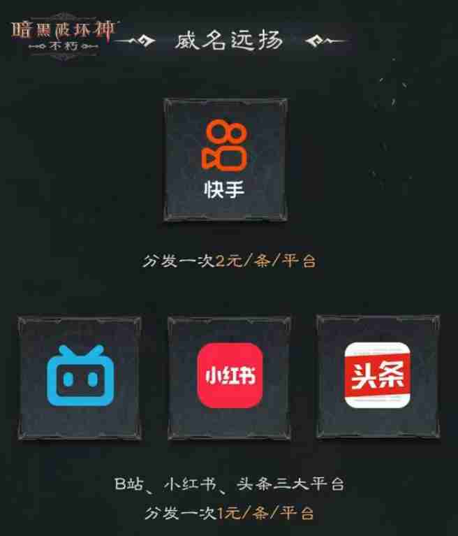 百万奖金池，创作即重赏！百万《暗黑破坏神：不朽》爆金计划第七期现已开启！