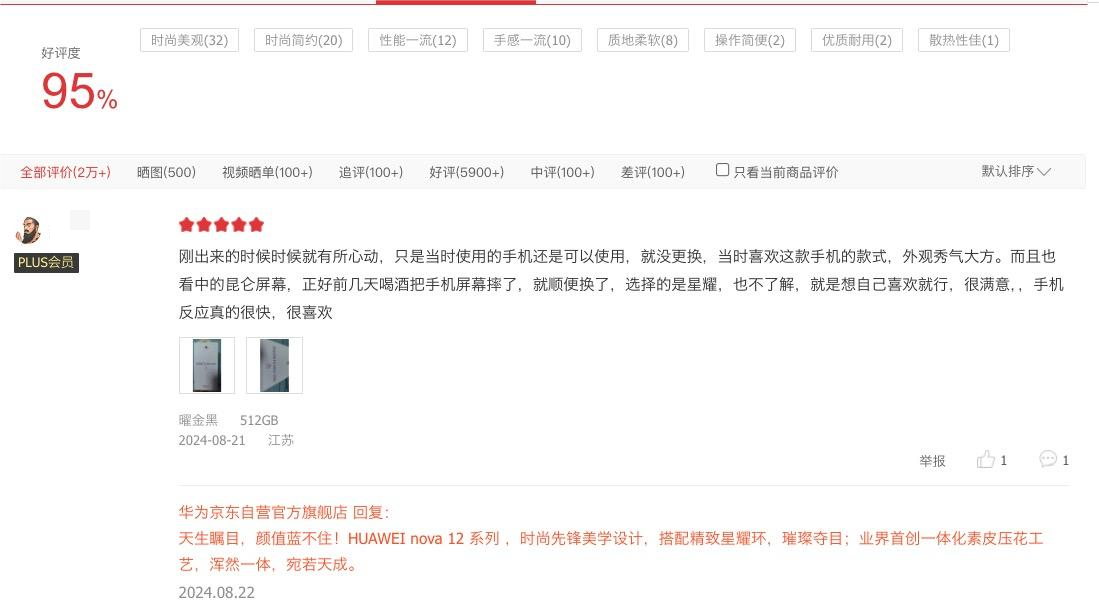 华为 nova 12 系列优惠来袭：至高可享 500 元优惠