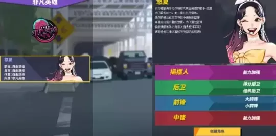 《街头篮球》超特悠夏角色深度剖析 酷炫超萌穿搭分享