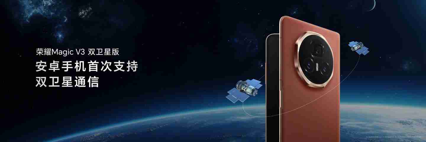 荣耀“ FCP-AN20” 手机入网，预计为 Magic V3 折叠屏手机双卫星版