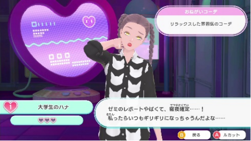 《时尚造梦》免费更新第十弹将于9月5日上线