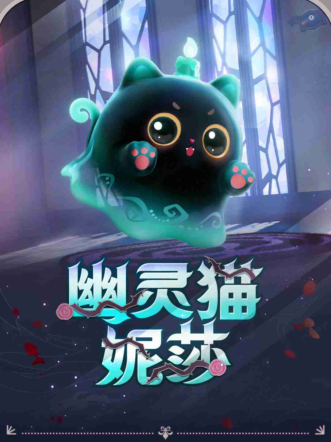 《蛋仔派对》“圆月哥特”派对季重磅开启！盲盒外观、活动攻略、主题关卡正式揭晓