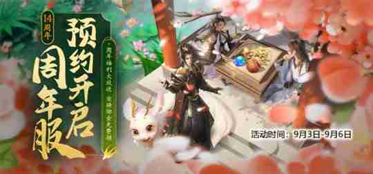 请全服玩家吃生日蛋糕？《龙武》端游今日周年庆版本开启，福利活动全拉满！