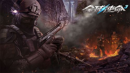 暗燃灼火《全球使命3》高精度DS9A冲锋枪评测