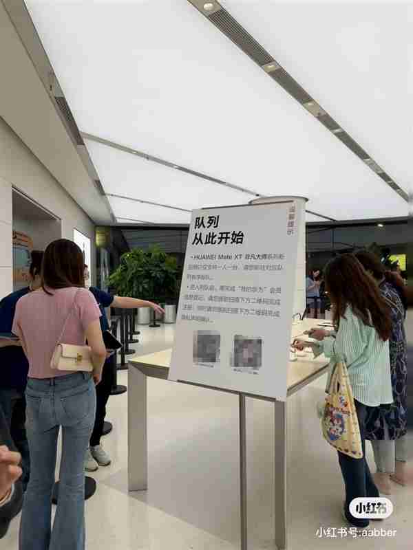 华为三折叠手机Mate XT非凡大师预订！线下门店再现排队盛况 每人限1台