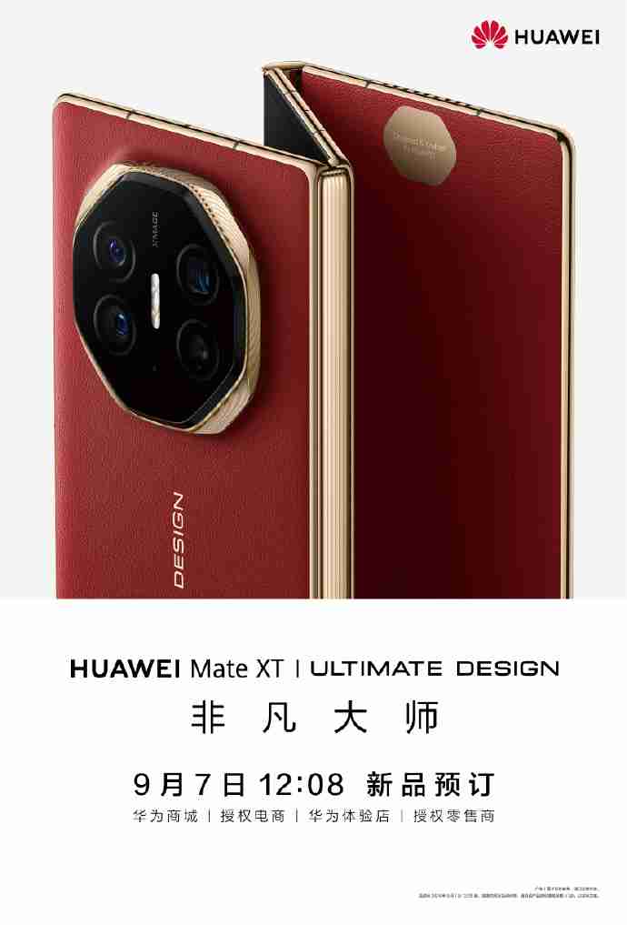 华为 Mate XT 非凡大师三折叠手机“玄黑”配色版曝光：黑金内敛风格
