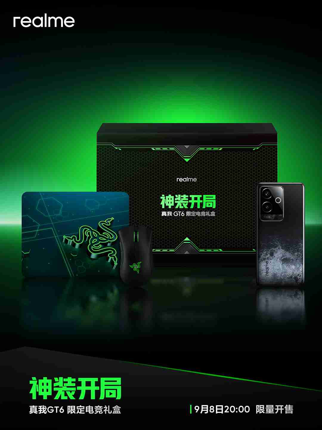 realme 真我 gt6 限定电竞礼盒开售：内含雷蛇游戏鼠标、鼠标垫，学生价 2848.9 元起