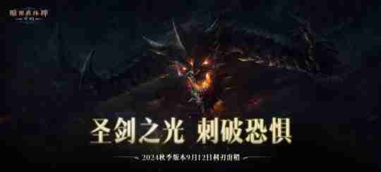 热点预告：聚焦12日本周四！《魔兽》第一赛季开打，网易10亿打造大作终极测试