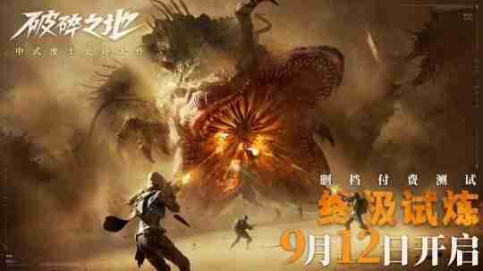 热点预告：聚焦12日本周四！《魔兽》第一赛季开打，网易10亿打造大作终极测试