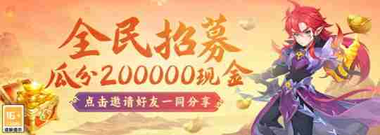 千里月明 《逍遥情缘》中秋节新服今日开启预创建！
