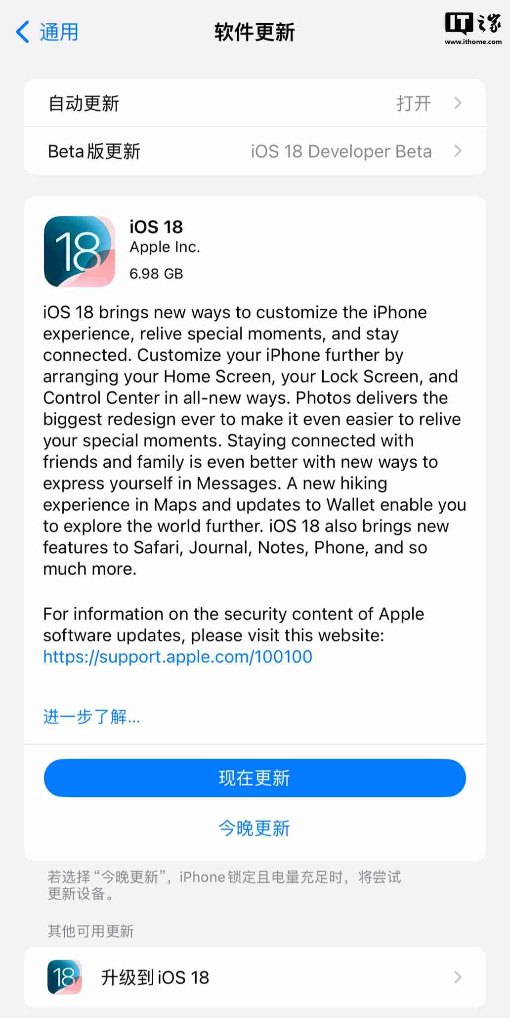 苹果 iOS / iPadOS 18 RC 版本更新推送