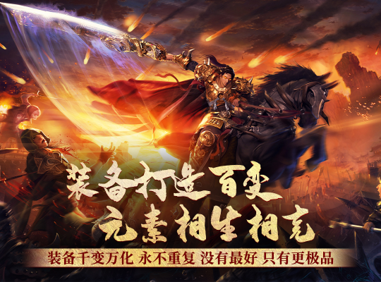 梦回春秋战国，体验乱世纷争