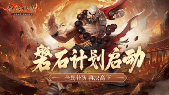 以剑为誓 《剑网一》廿一周年 再续情缘！