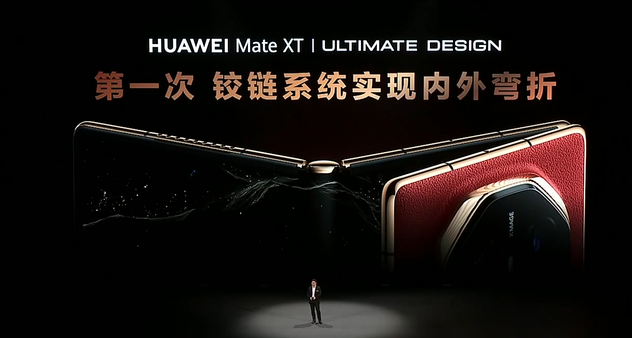 19999 元起全球首款量产三折叠手机：华为 Mate XT 非凡大师发布，10.2 英寸全球最大屏
