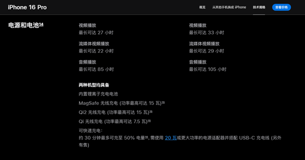 买前一定注意!国行iphone 16及watch s10重要功能反向升级