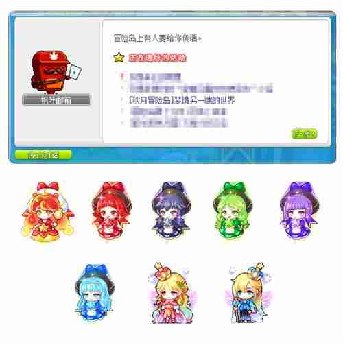 《冒险岛》V210“秋月冒险岛”版本上线！BOSS斯乌重制归来！