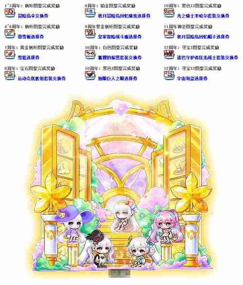 《冒险岛》V210“秋月冒险岛”版本上线！BOSS斯乌重制归来！