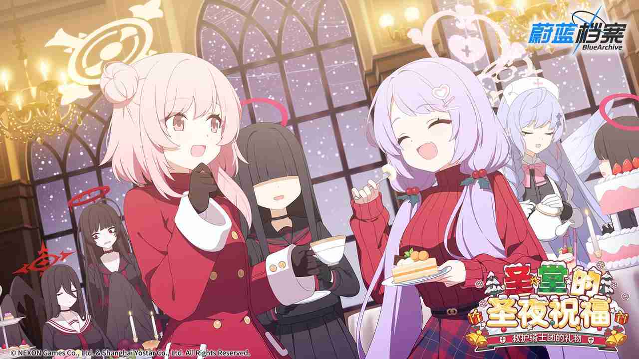 《蔚蓝档案》限时活动“圣堂的圣夜祝福~救护骑士团的礼物~”开启，迎接来自基沃托斯的温暖与有爱~
