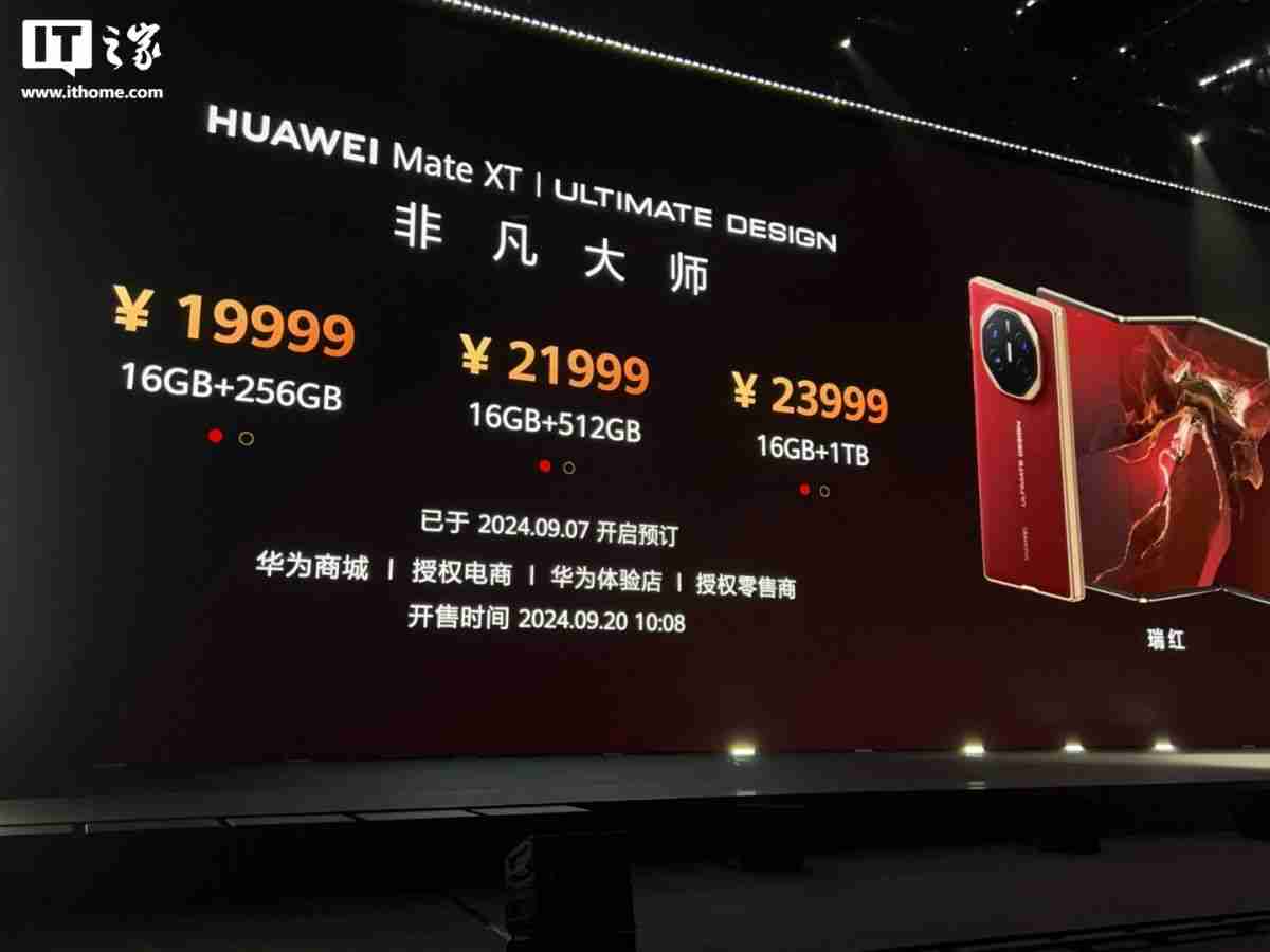 华为MateXT非凡大师售价一览_华为MateXT参数配置汇总介绍